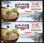 牛肉粉