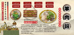 羊肉粉
