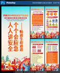 安全生产月展架