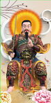 真武大帝 