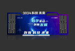   美陈设计  拍照区 合影区