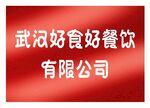 公司牌子