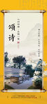 中国风中式房地产微信推广海报