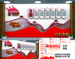 党建文化墙