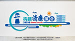 清廉国企