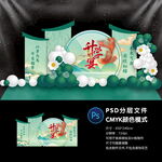 升学宴