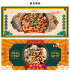 捞汁海鲜