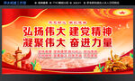 弘扬伟大建党精神
