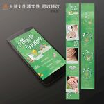 春季珠宝长图