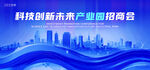 高新科技 