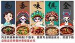 国潮广式啫啫煲美食装饰画背景墙