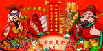 烧烤串串香背景墙