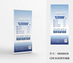 暑期牙科易拉宝