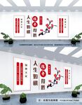 棋文化墙