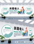 日间照料中心