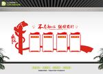 政府党建文化墙