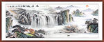 大厅中堂画国画山水画
