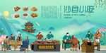 沙县小吃