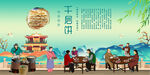 千层饼