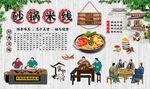 砂锅米线