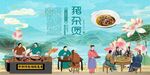 猪杂煲