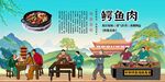 鳄鱼肉