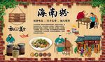 海南粉