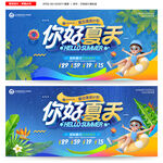 夏天