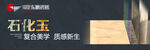 瓷砖形象画活动背景板