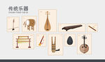 传统乐器
