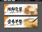 豆浆