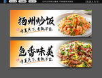 炒饭招牌