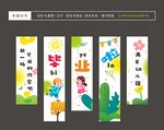 毕业季