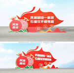 民族团结雕塑