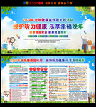 2024全国老年健康宣传周