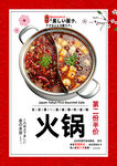 火锅