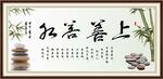 上善若水