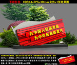 党建小品