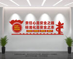 安全生产标语