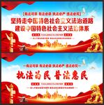 法治文化
