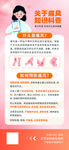 痛风展架