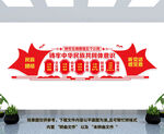 铸牢中华民族共同体意识