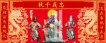 关公神像 