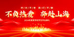 毕业典礼