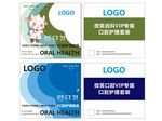 口腔包装盒