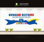 企业文化墙