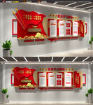 党建文化墙