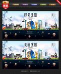 沈阳