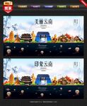 云南