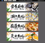 生蚝